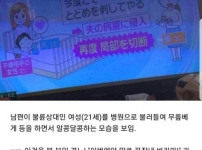 노모어딕 현실판 일본 불륜사건 ㄷㄷㄷ