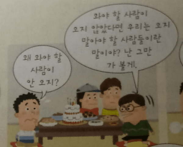 싱글벙글 교과서 레전드
