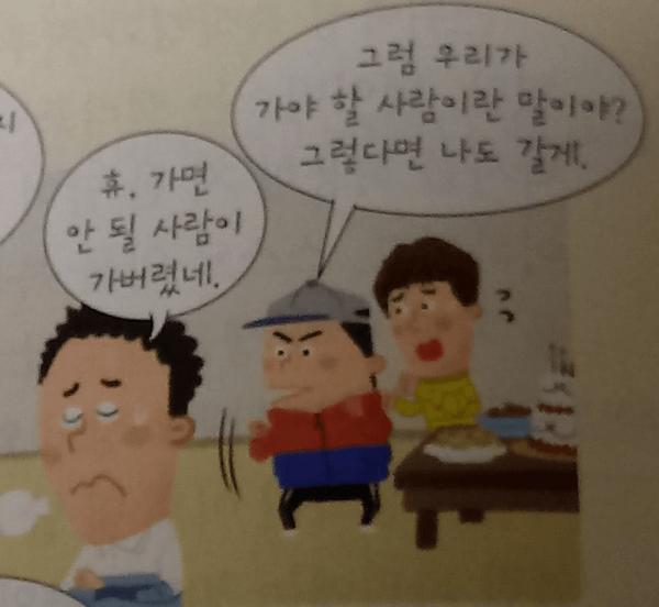 싱글벙글 교과서 레전드