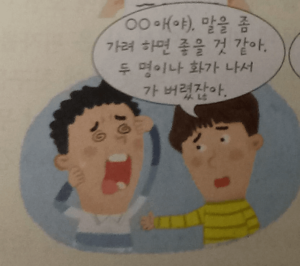 싱글벙글 교과서 레전드