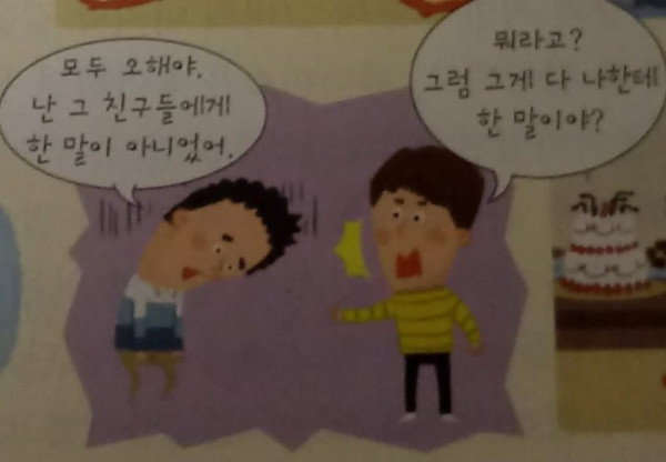 싱글벙글 교과서 레전드