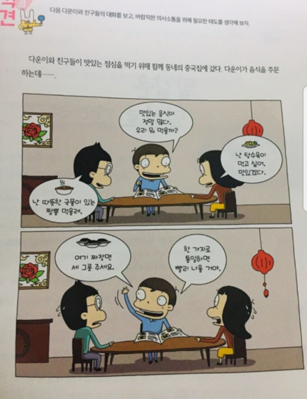 싱글벙글 교과서 레전드