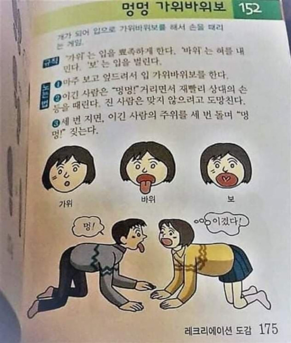 싱글벙글 교과서 레전드