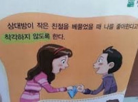 싱글벙글 교과서 레전드