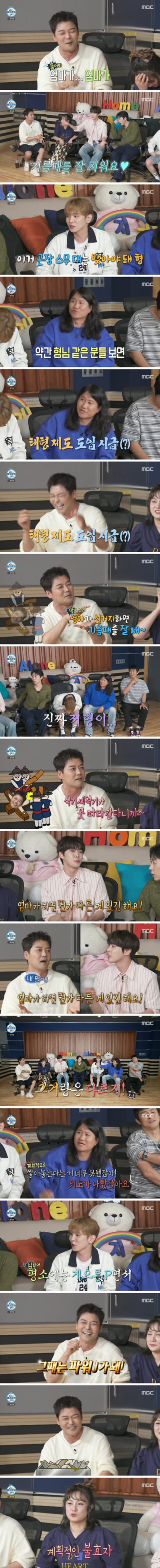 여초에서 반응 안좋은 전현무 설거지 발언