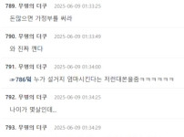 여초에서 반응 안좋은 전현무 설거지 발언