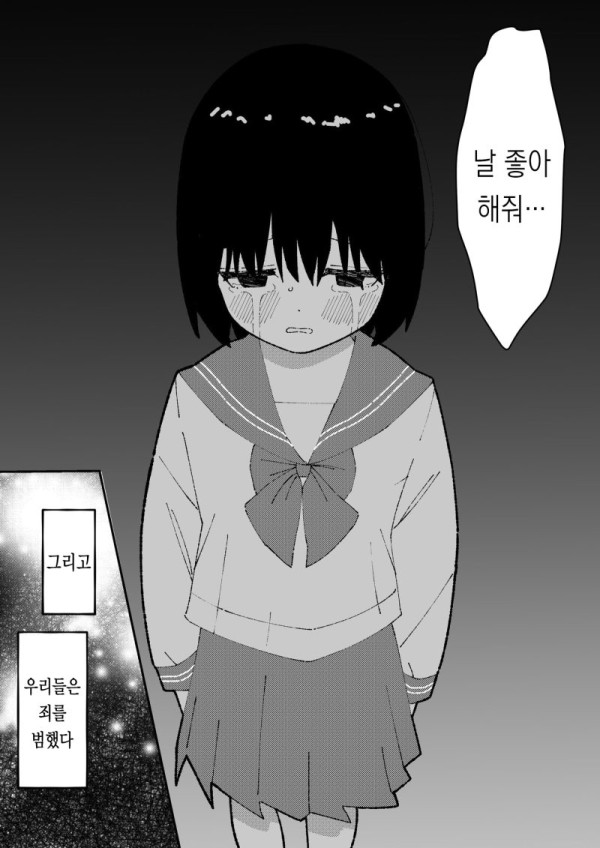 ㅇㅎ)좋아하던 소꿉친구가 애인이 생긴 만화