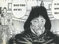 ㅇㅎ)좋아하던 소꿉친구가 애인이 생긴 만화