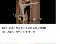 교복이 피떡 되도록 학폭 당한 연예인