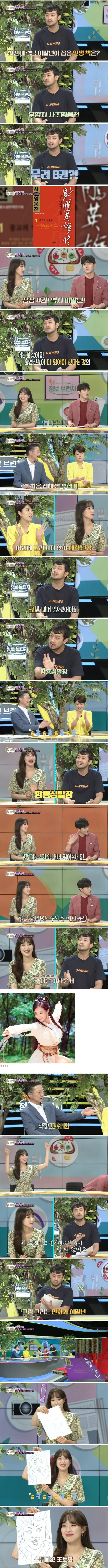 침착맨이 tv에 나오던 시절