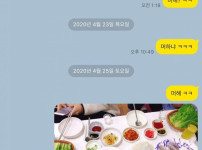 여자랑 카톡대화