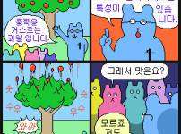 진짜 웃기네