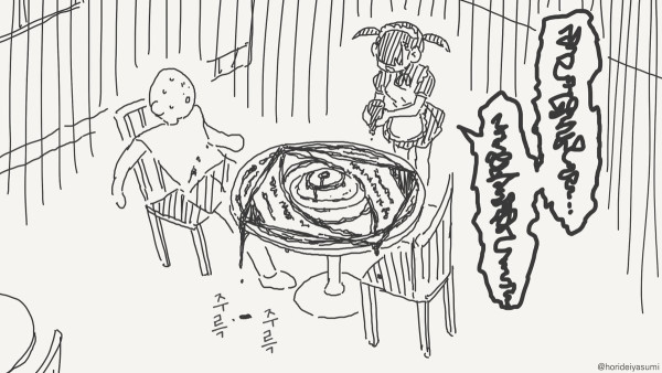 맛있어지는 주문을 걸어주는