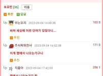 남자가 꼬카인이면 여자는 뭐라고 해?