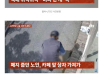 카페 앞 택배 자꾸 없어진다 CCTV 보고 분통 터트린 사장
