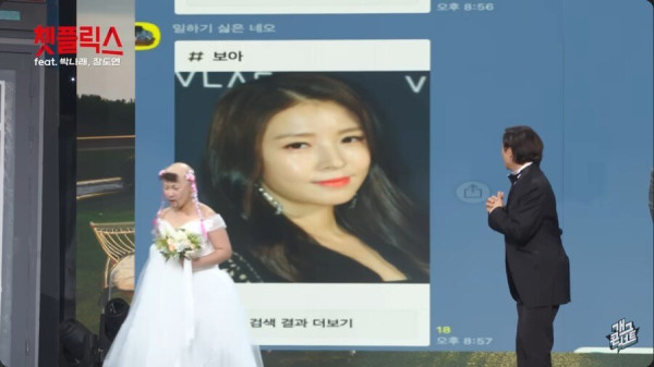 개그콘서트 무대에서 박나래 딸 이름 지어주는 관객들