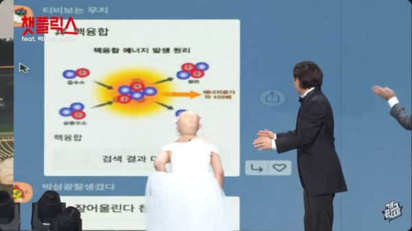 개그콘서트 무대에서 박나래 딸 이름 지어주는 관객들