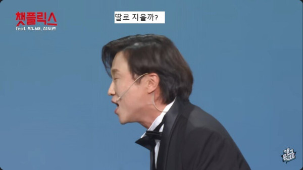 개그콘서트 무대에서 박나래 딸 이름 지어주는 관객들