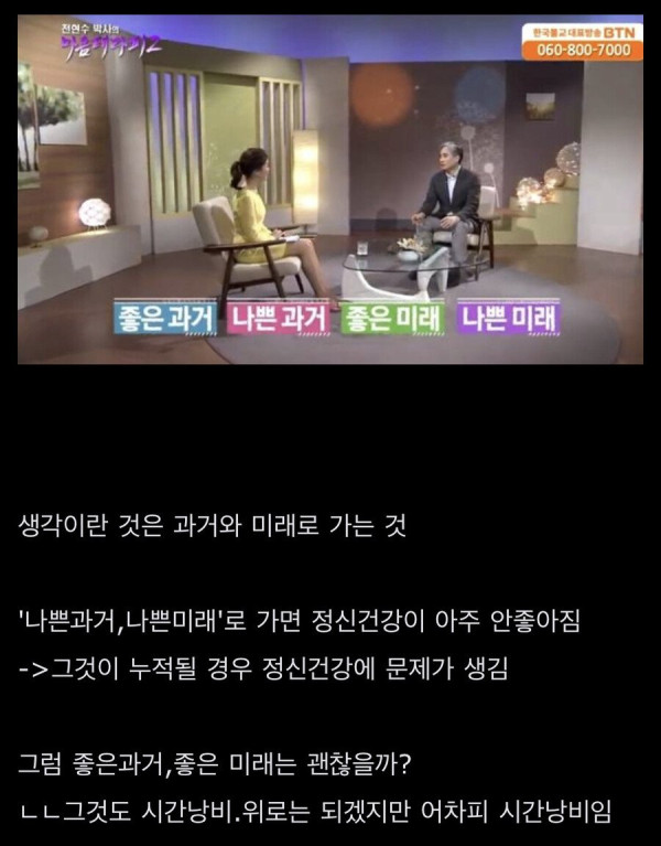 정신과 의사의 현실적인 조언