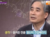 정신과 의사의 현실적인 조언