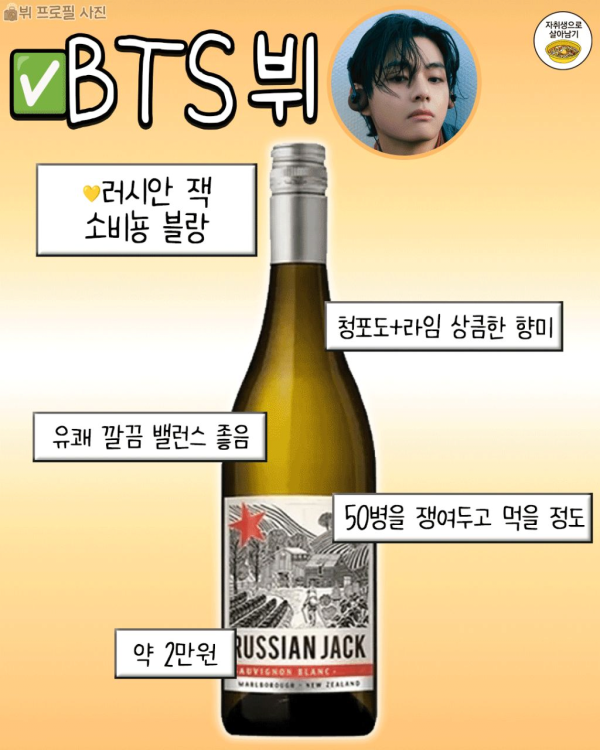 연예인 픽 1~3만원대 와인리스트