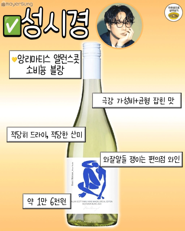 연예인 픽 1~3만원대 와인리스트