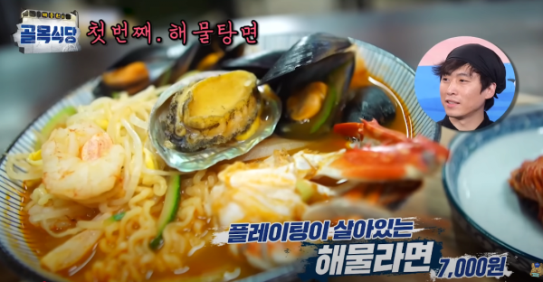 백종원의 5500원 문어뚝배기에 대한 평가