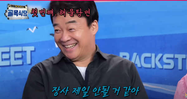백종원의 5500원 문어뚝배기에 대한 평가