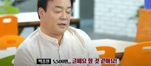 백종원의 5500원 문어뚝배기에 대한 평가
