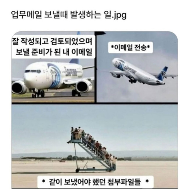업무메일 보낼 때 발생하는 일
