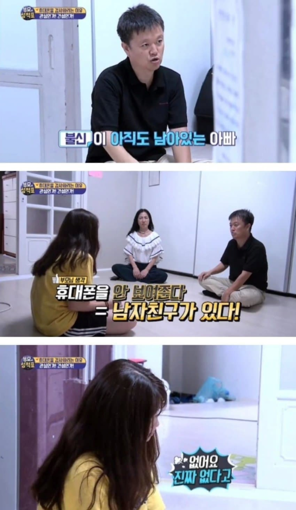 의외로 있다는 부모 유형