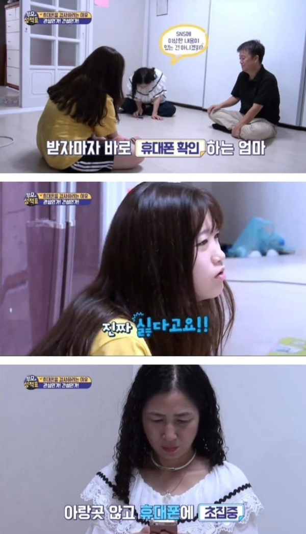 의외로 있다는 부모 유형