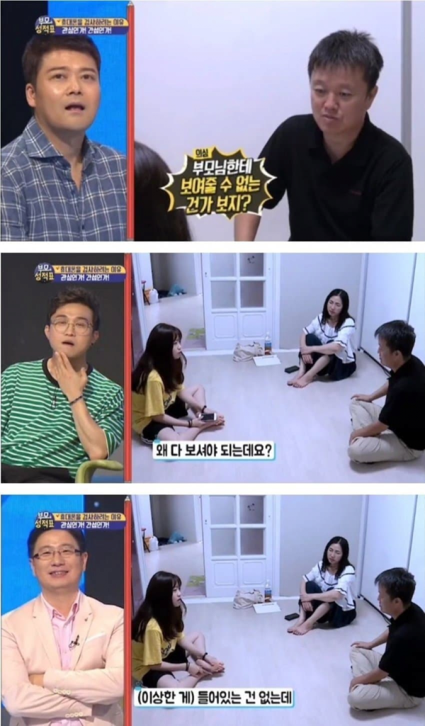 의외로 있다는 부모 유형