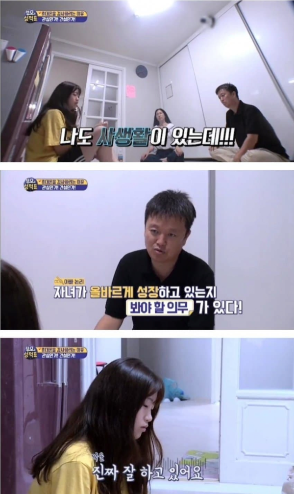 의외로 있다는 부모 유형
