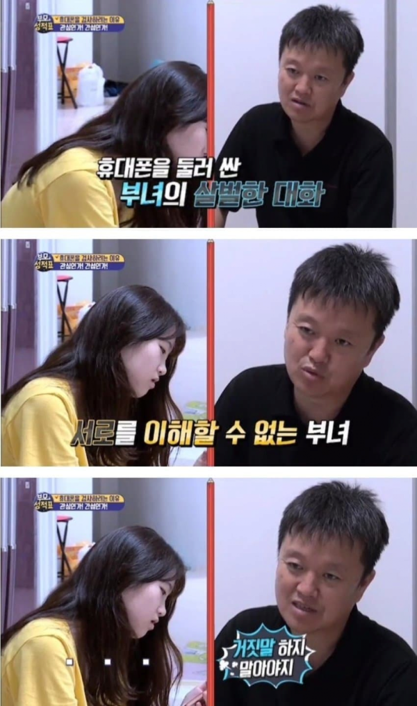 의외로 있다는 부모 유형