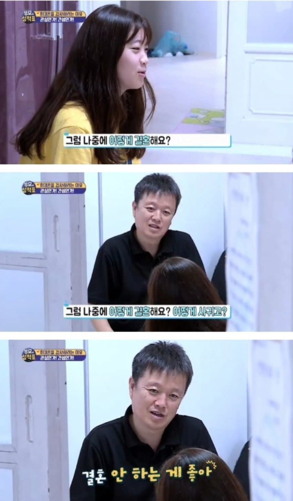 의외로 있다는 부모 유형