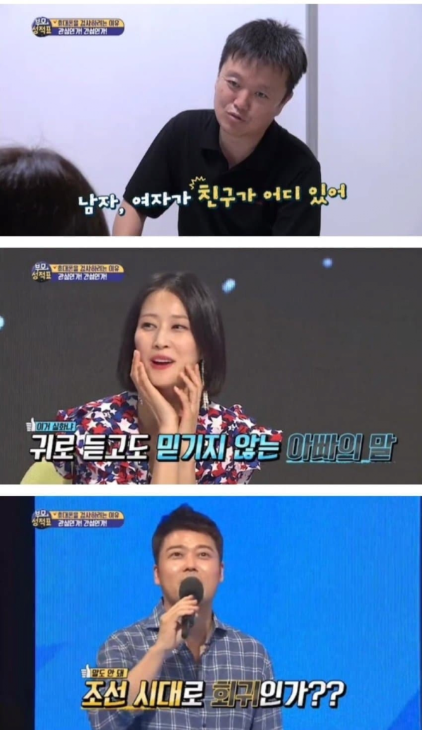 의외로 있다는 부모 유형