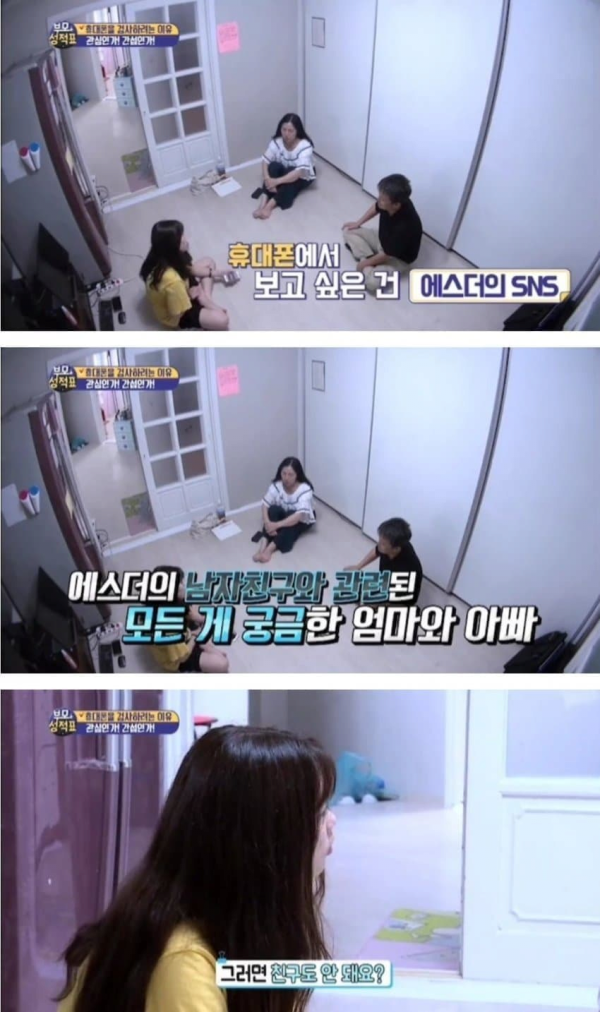 의외로 있다는 부모 유형
