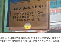 혼밥러는 유튜브 시청 금지