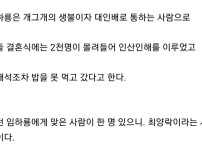 연예계 레전드 감자골 사건