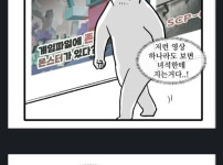 유튜브 알고리즘과 싸움하는 만화