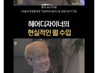 헤어디자이너 실수입에 충격받은 미용과 학생들