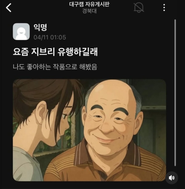요즘 지브리 유행하길래