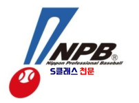 [천문] 12일 일본야구