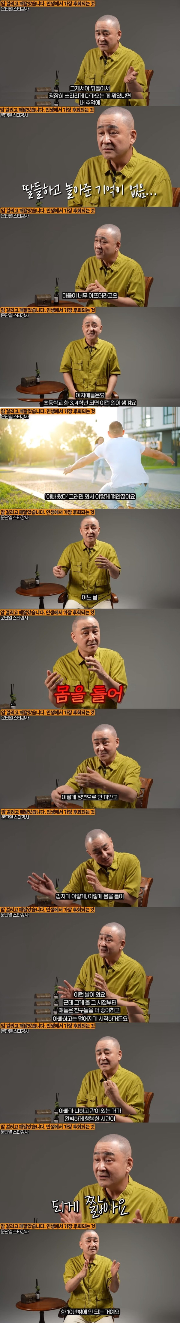 연봉 40억 스타강사가 암에 걸리고 너무 후회되는 것들