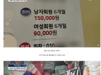 공공체육시설 차지한 동호회