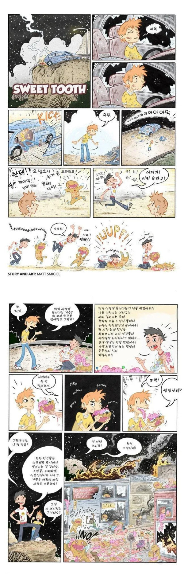 쥐좆만큼내네