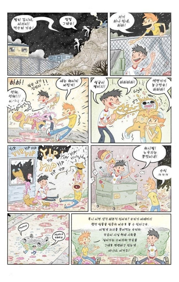 쥐좆만큼내네