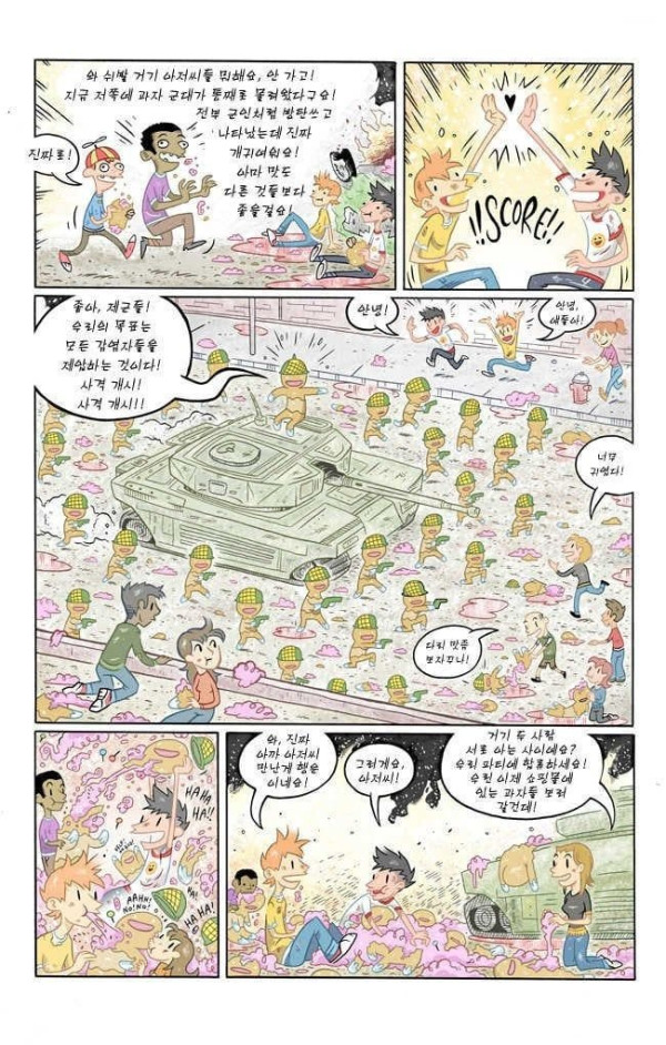 쥐좆만큼내네