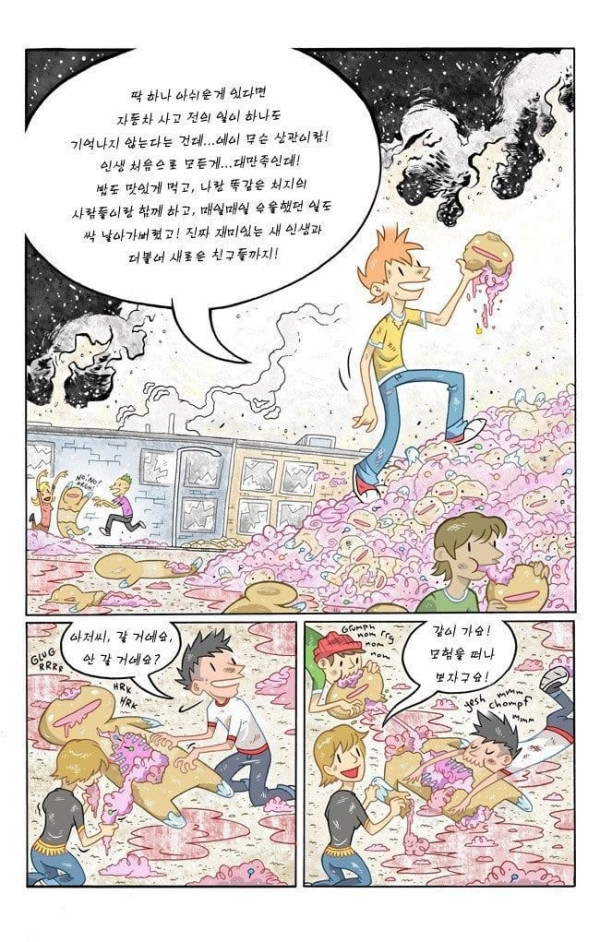 쥐좆만큼내네